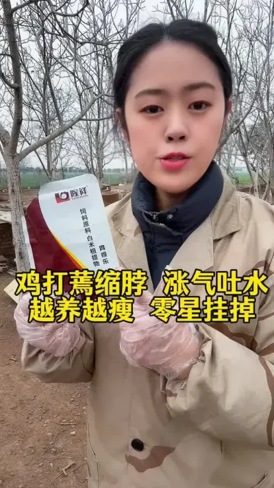 鸡炸毛缩脖涨气吐水，越养越瘦经常挂掉怎么办#科学养鸡 #鸡鸭鹅养殖 #养鸡人 #服务三农支持三农 #鸡病防治