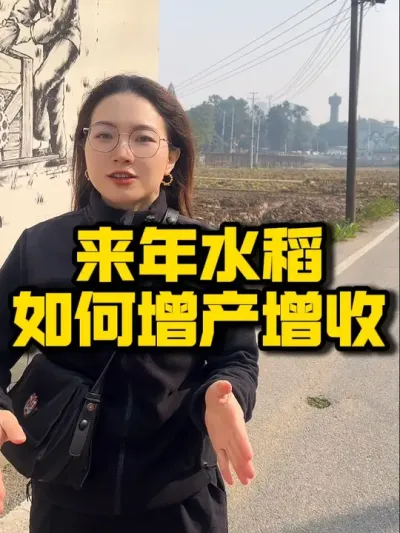 【种之道第6期培训会倒计时5天】 种田没技术还真不行，如果你想学习种田技术，欢迎来种之道第6期水稻规模化培训会#三农 #种植技术推广 #水稻 #种田大户