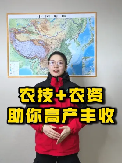 农技+农资 助你高产丰收 #农技 #农资 #种之道 #订货会 #高产