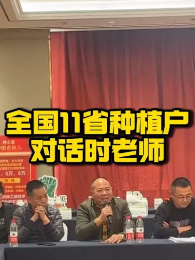 【种之道第6期培训会倒计时7天】 全国种植户经验分享，快来看看有没有你#三农 #农业 #种植技术 #种田大户 #水稻