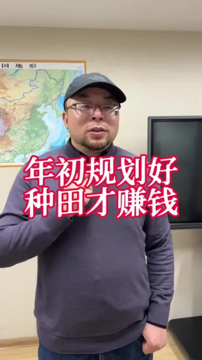 种之道技术培训会及订货会 种田大户年初规划很重要，要想种田真正赚到钱又节约成本、降低风险和劳动强度，必须要种好再生稻#种田规划#再生稻#水稻种植#2025年气候年景#农业