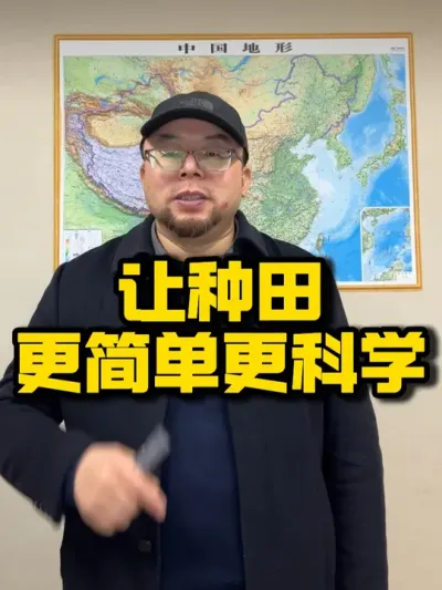 让种田更简单更科学，让更多种田大户种田多赚钱#种植效益 #水稻 #三农 #种田大户 #种植技术推广