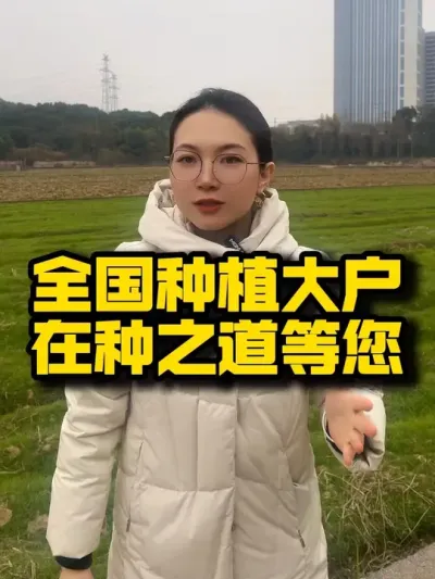【种之道第7期培训会倒计时8天】 种之道聚集了全国11省的种田大户共同交流，还有时老师的技术加持，我们在种之道等您#农业技术推广 #水稻种植 #三农 #抖音助农 #植保