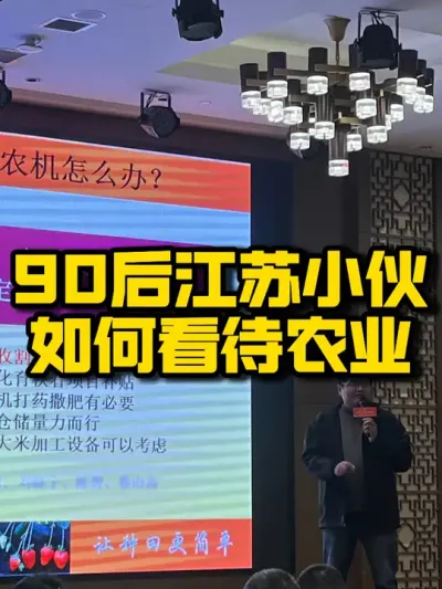 年轻人对现代农业怎么看 一起来听听90后新农人的想法#90后 #新农人 #水稻 #种植技术分享 #三农