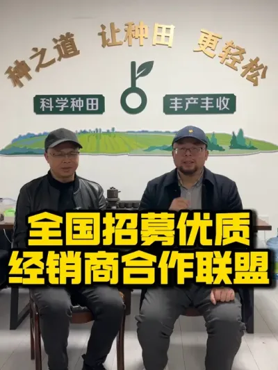 为了更好的服务种植大户，为了帮助种植大户增产增收，种之道全国首个服务站，正式落地了#三农#种植技术推广#水稻#种田大户#抖音助农