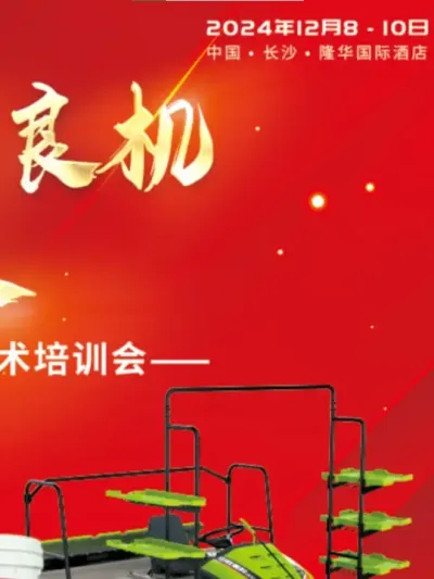 【种之道第6期培训会倒计时5天】 轻资产，重运营，农机在精不在多#三农 #水稻种植 #农机 #水稻 #种植技术推广 #种田大户