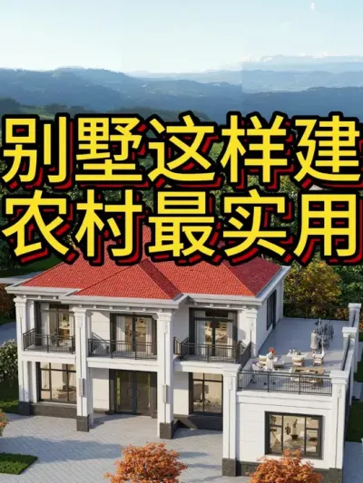 农村自建房，这才是最适合农村的布局！ 正房开间14.5米，进深11米，占地160平，主体造价31万左右供大家建房参考。#宅基地建房 #农村自建房 #农村自建别墅 #别墅设计 #图纸设计