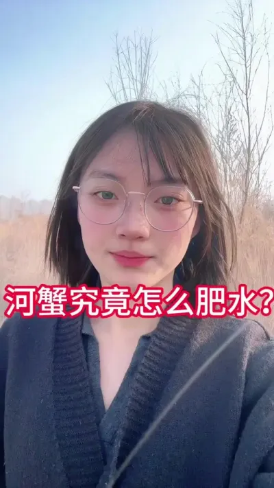 你会肥水吗？平时肥水肥对了嘛？#大闸蟹养殖 #螃蟹养殖 #河蟹养殖