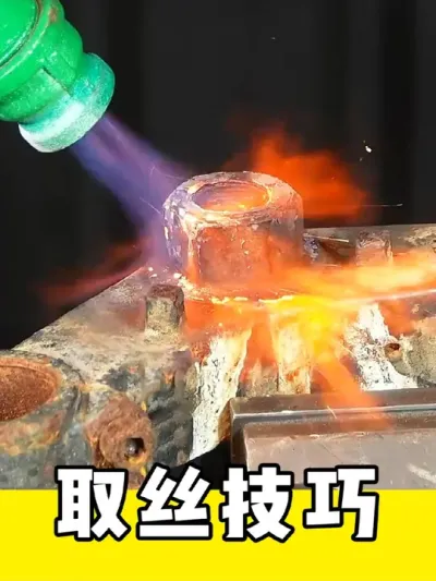 取丝小技巧#实用小技巧 #取断丝 #断丝取出器 #小技巧