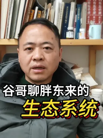 胖东来大火原因和农村自建房 谷哥聊胖东来大火原因和农村自建房。#胖东来 #生态系统 #农村自建房 #农村房 #别墅