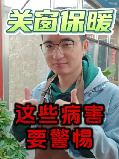 室内封闭阳台养花，这些病害要注意！ #养花 #花卉绿植 #花卉病害