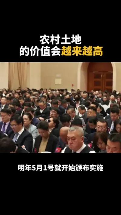 农村土地的价值会越来越高 #乡村振兴 #土地 #农村 #补贴 #土地流转