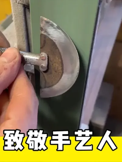致敬手艺人#手艺人 #手工制作 #diy