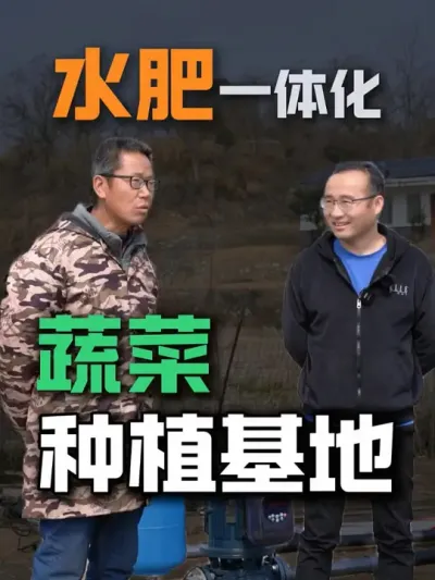 蔬菜种植基地安装水肥一体化，不仅提高了水肥利用率，还大大节约了成本#水肥一体化 #抖音助农 #蔬菜种植 #三农