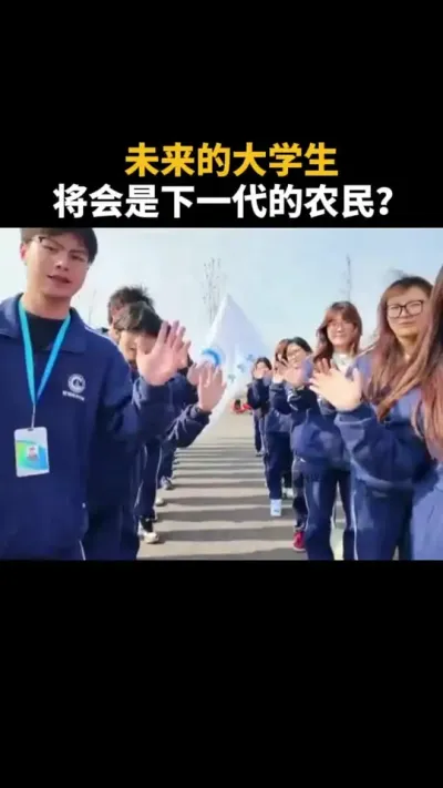 未来的大学生将会是下一代的农民？ #农村 #大学生 #农业 #三农 #乡村振兴
