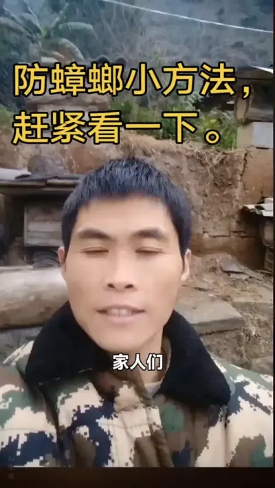 #内容启发搜索 #谌蜜 #经验分享 #养蜂技术分享 ，防蟑螂小方法，赶紧看看。@抖音小助手 @DOU+小助手