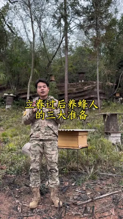 立春过后养蜂人的三大准备工作要开始做了，这些诱蜂细节，你一定要知道#养蜂 #诱蜂 #养蜂技术 @抖音小助手