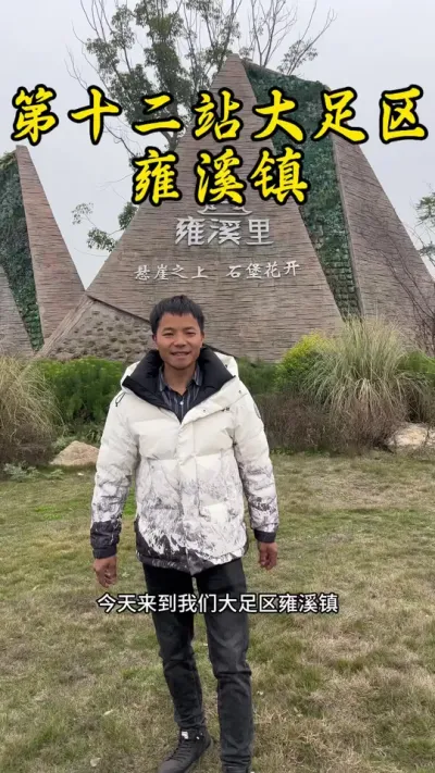 今天来到大足区雍溪镇，这里有很多的花卉基地，我们过来参观学习！#大足 #返乡创业新农人