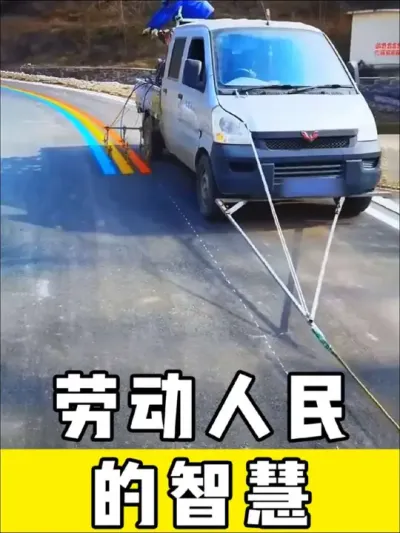 #劳动人民的智慧 #神操作 #实用小技巧 #劳动人民最光荣 #干活我是认真的