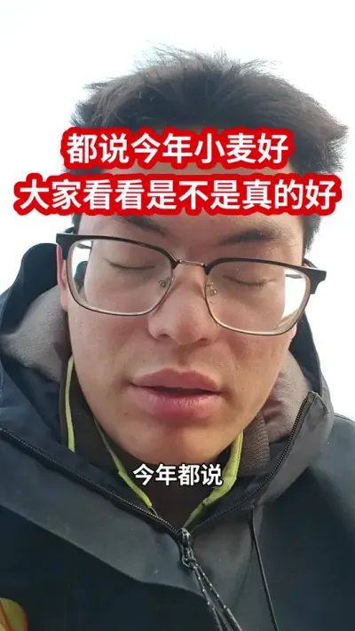 #抖音助农 #三农 #新农人计划 #传播农业小知识 #关注我每天为你分享更多农业知识