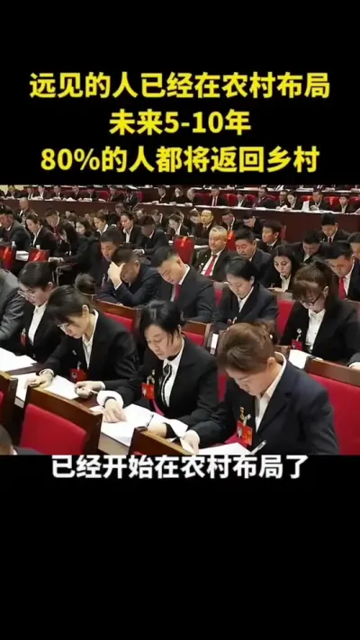 有远见的人已经开始在农村布局了未来5-10年80%的人都将走向乡村 #乡村振兴 #乡村扶持 #休闲农业 #家庭农场