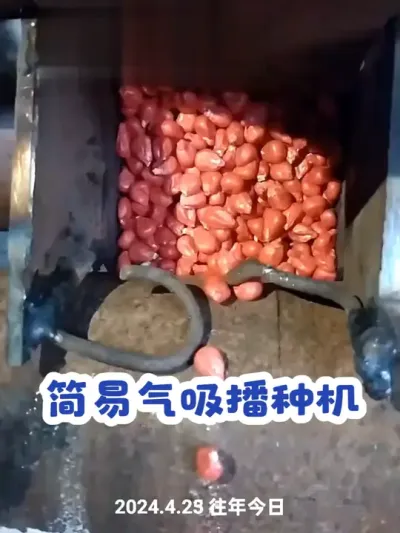 简易气吸播种机 #简易播种机 #气吸式播种机 #自制播种机 #自制农具 #农机视频 @抖音小助手