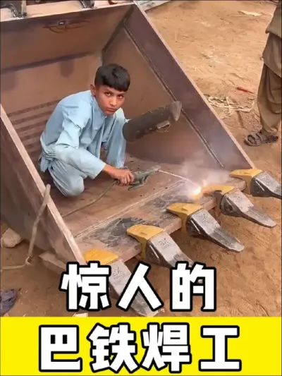 惊人的巴铁焊工#焊工 #电焊 #焊接技术 #实用小技巧 #巴铁