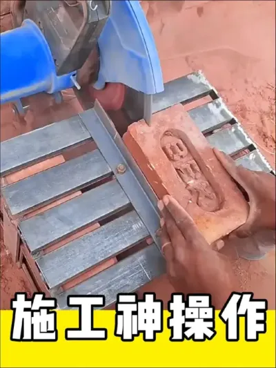 施工神操作#施工 #建筑工地 #神操作 #实用小技巧