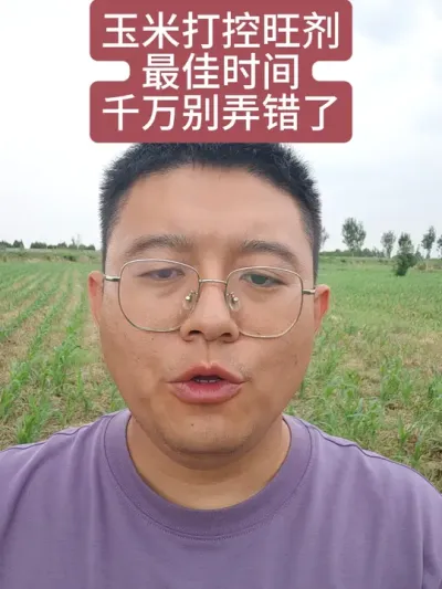 #三农 #农业 #抖音助农 #首届齐鲁新农人电商直播大赛