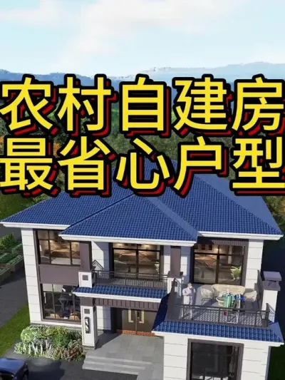 超实在的农村户型，外观很漂亮。 开间13.5x进深11，占地170平。#农村自建房 #别墅设计 #宅基地建房 #送房下乡