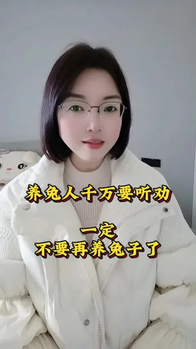 养兔人一定要听劝，千万不要再养兔子了#肉兔养殖 #兔子 #养兔人 #肉兔养殖 #养兔子注意事项