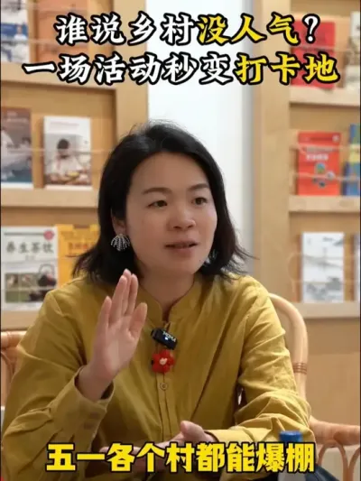 谁说乡村没人气？用一场活动让乡村秒变打卡地 #乡村振兴dou行动  #乡村守护人  #乡村运营  #新农人2025  #余粮乡创