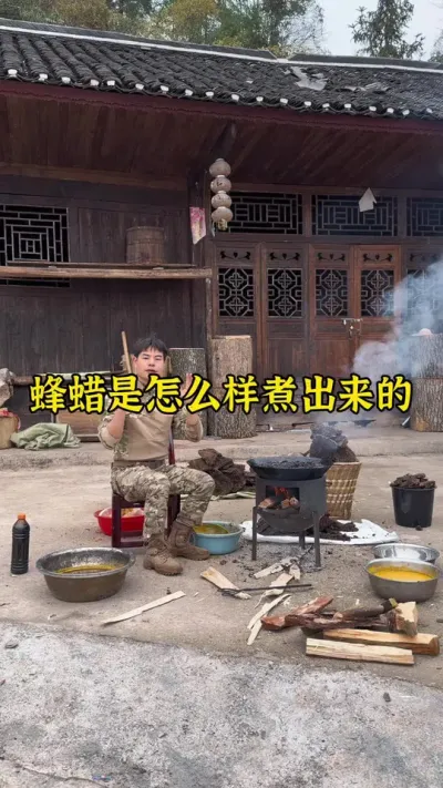 蜂蜡是怎么煮出来的，蜂蜡制作的详细过程这条视频非常详细#煮蜂蜡 #蜂蜡 #诱蜂 #养蜂 #养蜂技术 @抖音小助手