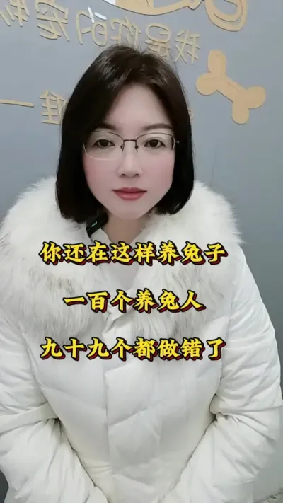 你还在这样养兔子吗？一百个养兔人九十九个都做错了#肉兔养殖 #兔子 #养兔人 #肉兔养殖 #养兔子注意事项