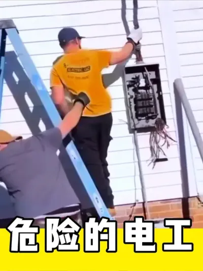 危险的电工#电工 #电工接线 #危险动作请勿模仿 #电力工人 #电力施工