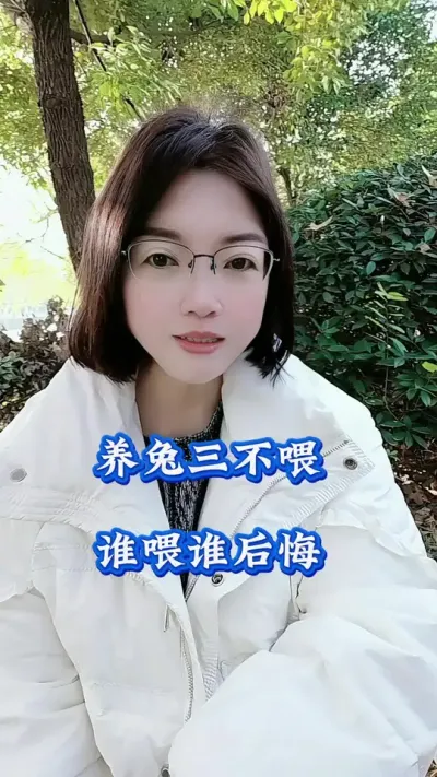 养兔三不喂，谁喂谁后悔#肉兔养殖 #兔子 #兔子一般吃什么 #科学养兔 #养兔技术