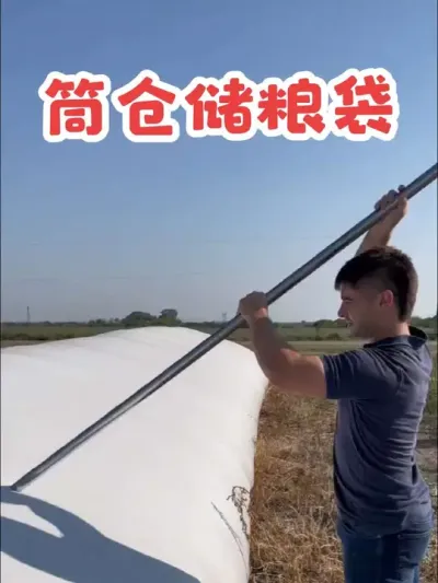 筒仓储粮袋 #筒仓袋 #储粮袋 #粮食转运车 #粮食储存 #农机视频 @抖音小助手