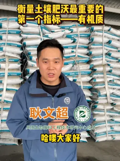衡量土壤肥沃最重要的第一个标准&mdash;有机质#肥料知识 #正确施肥方法 #肥料新知识 @抖音小助手