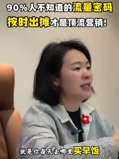 90%人不知道的流量密码，按时出摊才是顶流营销！ #乡村振兴dou行动 #新农人2025 #乡村守护人2025 #余粮乡创 #三农流量扶持计划