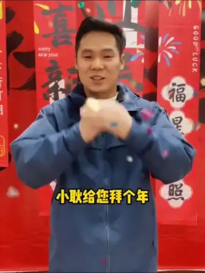 新的一年祝大家平安喜乐！财源滚滚！蛇年行大运！#蛇年就要来财 #期待2025年好运连连 #新年快乐 @抖音小助手