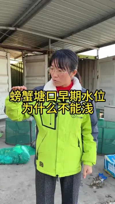 螃蟹塘口早期水位为什么不能浅！！！！ #渔多多养殖模式 #新农人计划2024 #河蟹养殖 #水产养殖 #三农