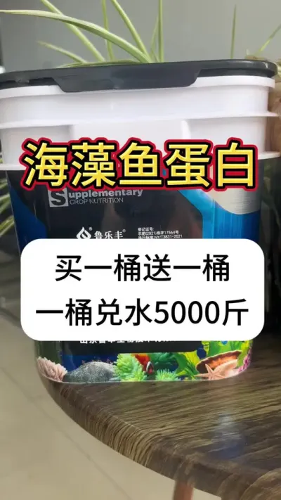 酶解海藻鱼蛋白，2大桶整整20斤，包邮送到家