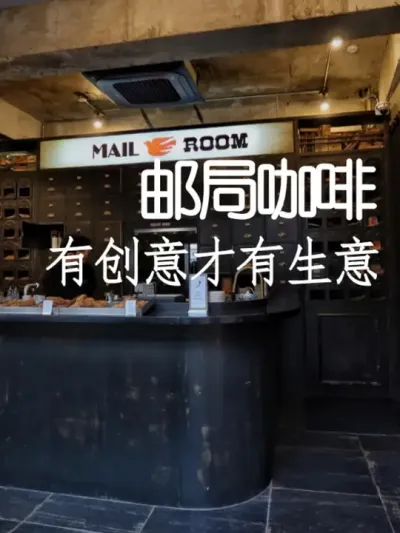 开店要有创意才会有生意！ #小院改造 #咖啡 #氛围感 #网红打卡地 #天雅设计