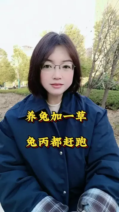 养兔加一草，兔丙都赶跑#兔子 #养兔人 #肉兔养殖#科学养兔 #兔子一般吃什么