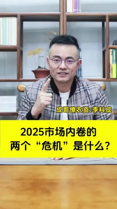 2025农资市场内卷带来的危和机#农资#农资店#农资肥料 #新引擎农业#成哥撩农资
