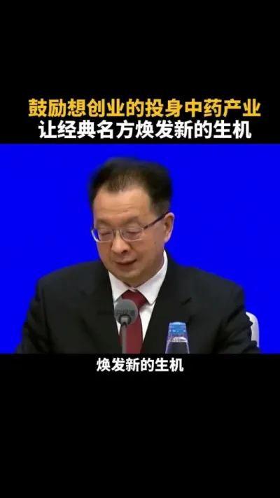 鼓励想创业的投身中药产业 #中药产业 #乡村振兴 #返乡创业 #三农 #中药