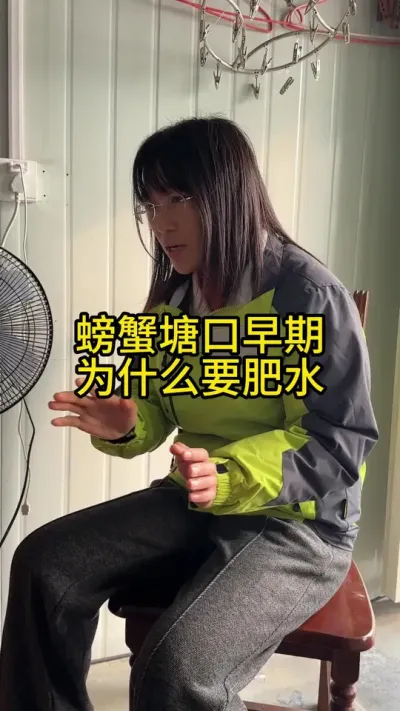 螃蟹塘口早期为什么要肥水！！！！ #渔多多养殖模式 #新农人计划2024 #河蟹养殖 #水产养殖 #三农