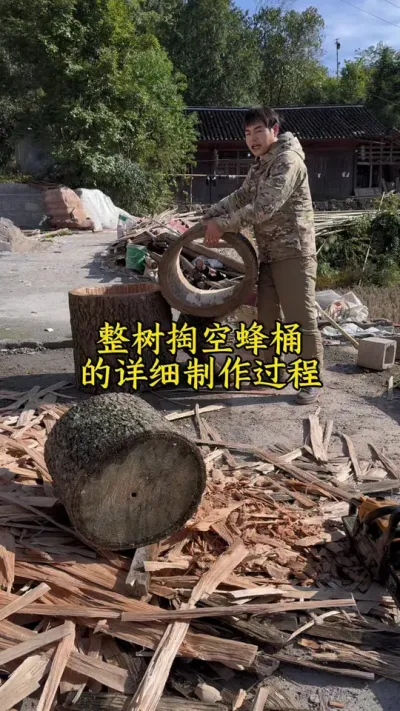 这样梧桐树整树掏空做出来的蜂桶，蜜蜂很爱住，老师傅都懂您学会了吗？#养蜂 #诱蜂 #养蜂技术 #蜂桶 #三农 @抖音小助手