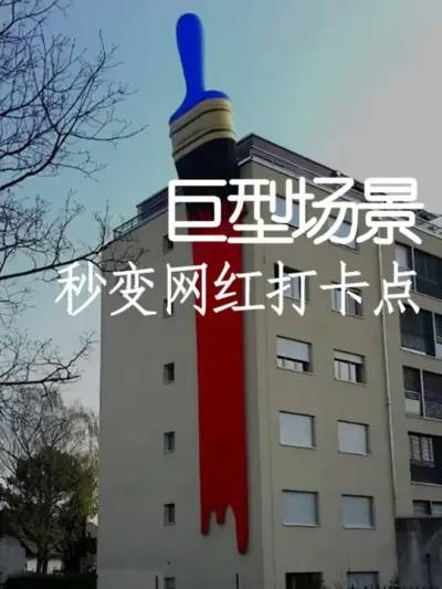 把&ldquo;平凡&rdquo;放大，让&ldquo;普通&rdquo;爆红 #小院改造 #创意 #网红打卡地 #氛围感 #天雅设计