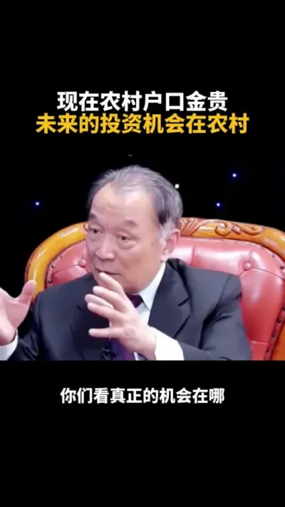 现在农村户口金贵 #农村 #乡村振兴 #乡村振兴dou行动 #支持三农扶持三农发展 #助力三农